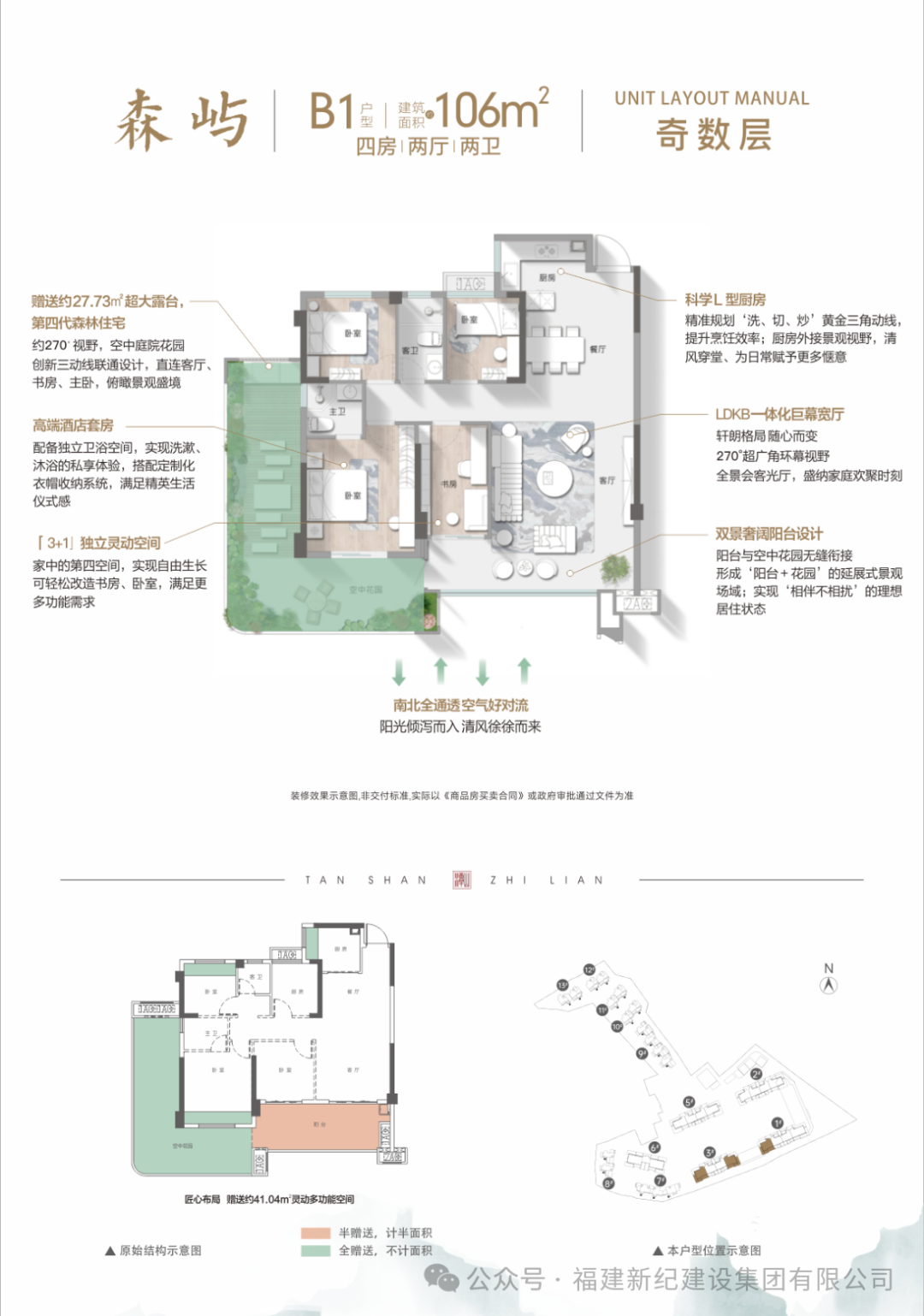 首页 | J9集团公司官方网站