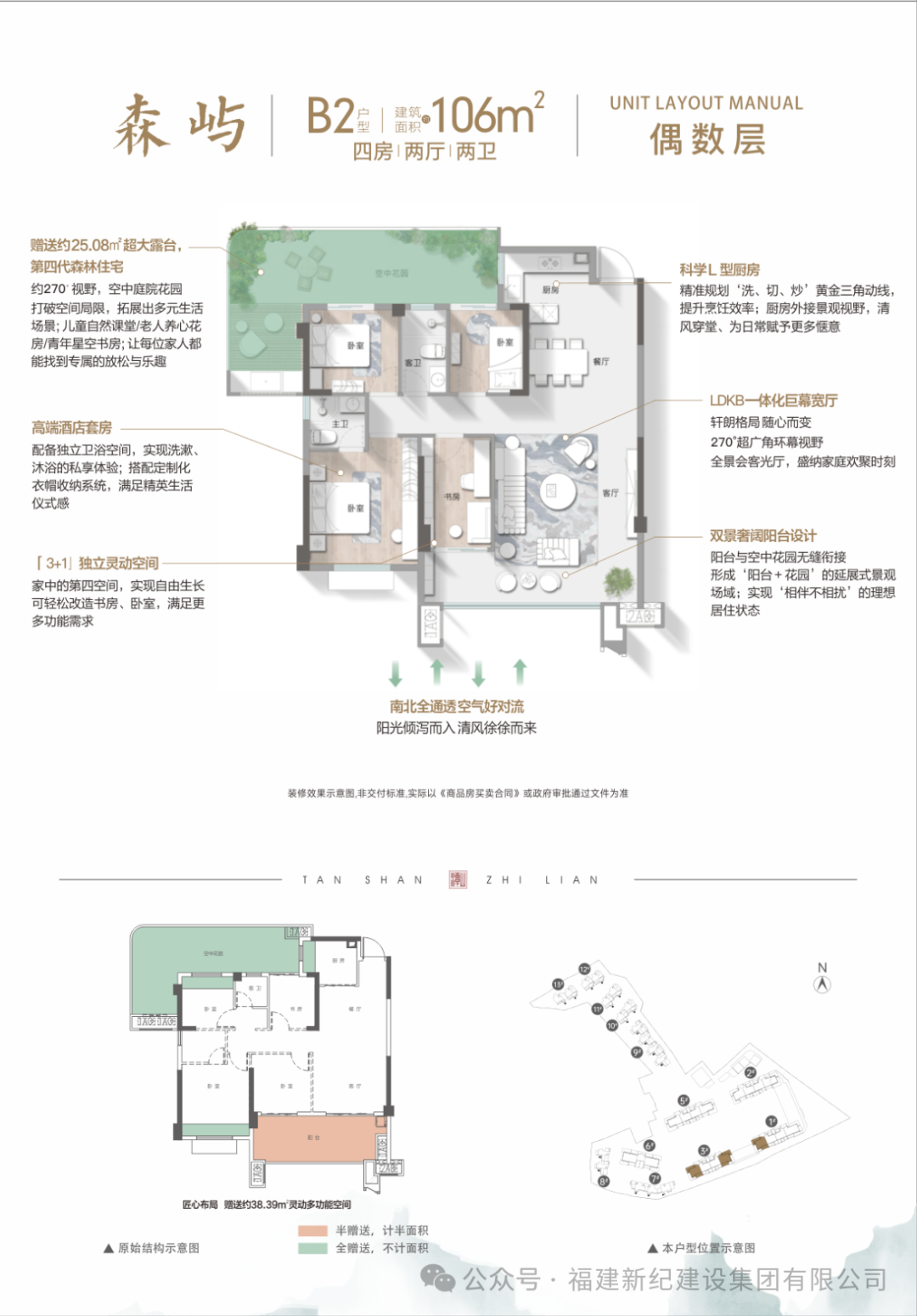 首页 | J9集团公司官方网站