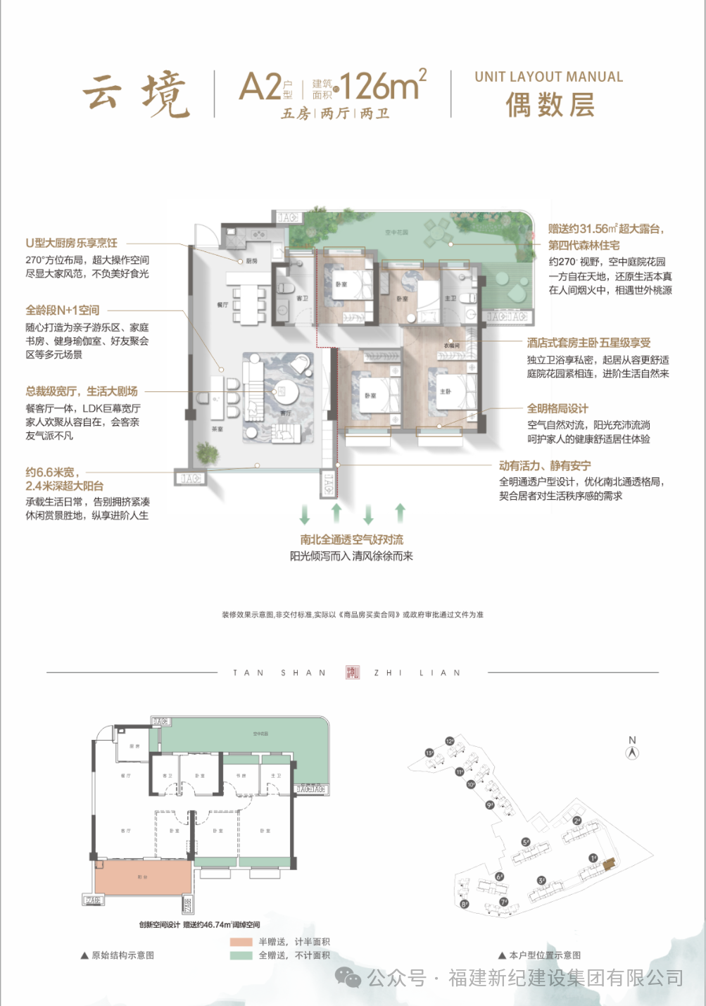 首页 | J9集团公司官方网站