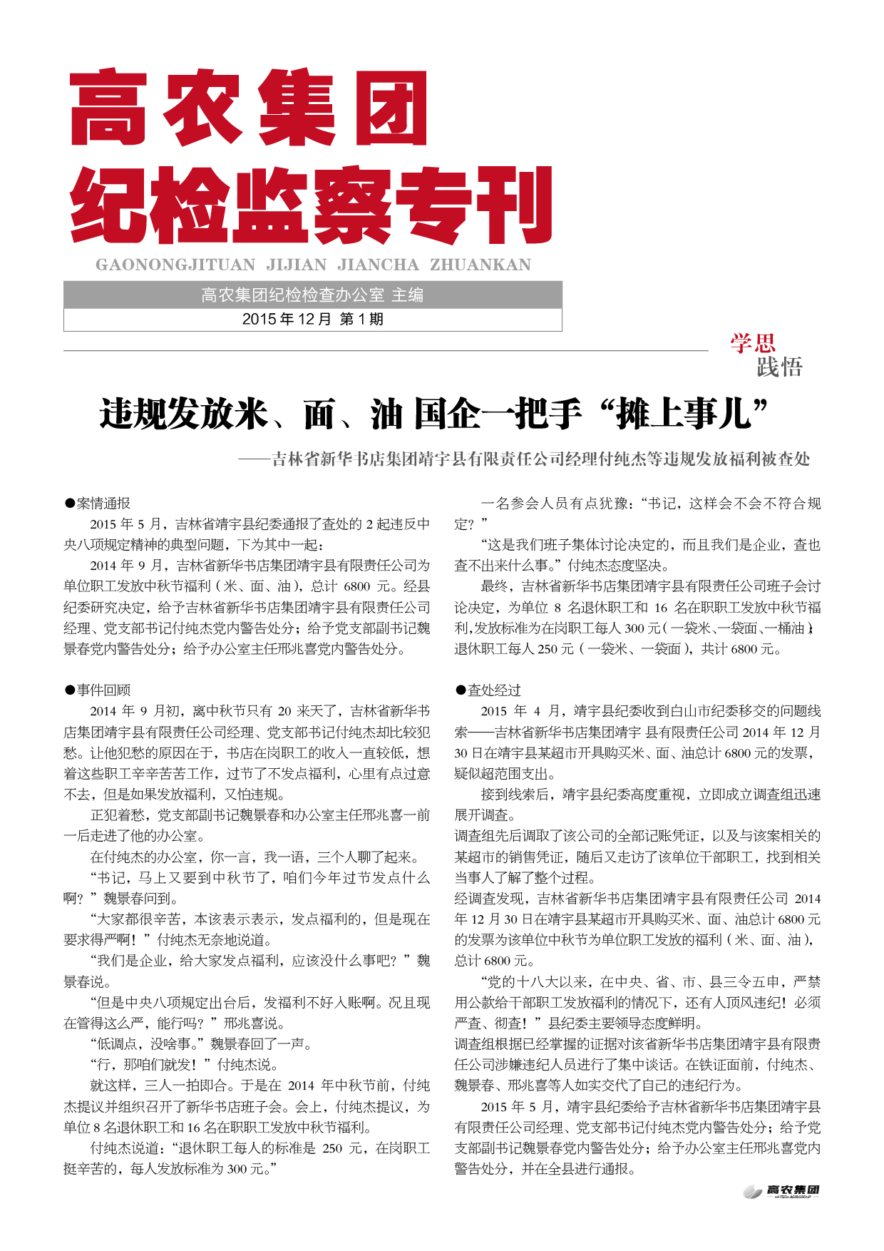 pg电子·(中国区)官方网站-不凡成绩非凡