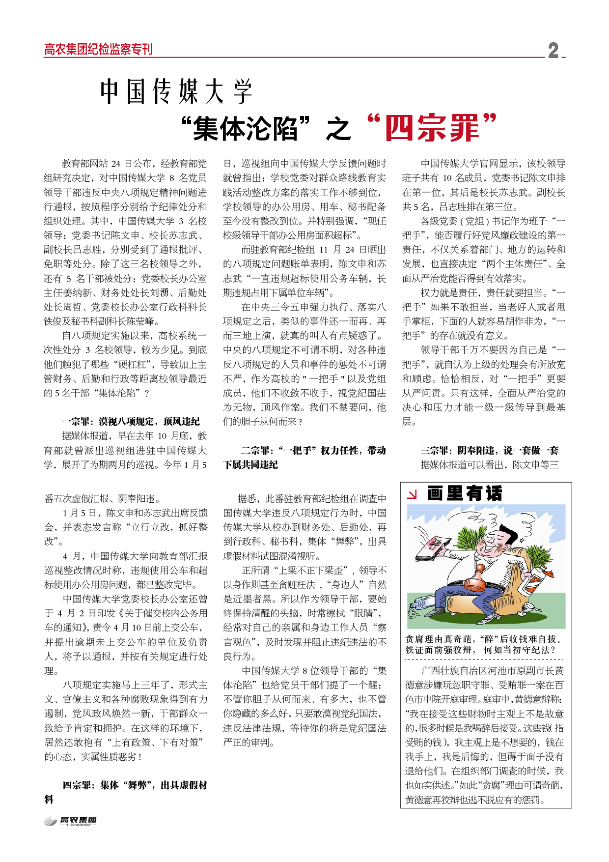 pg电子·(中国区)官方网站-不凡成绩非凡