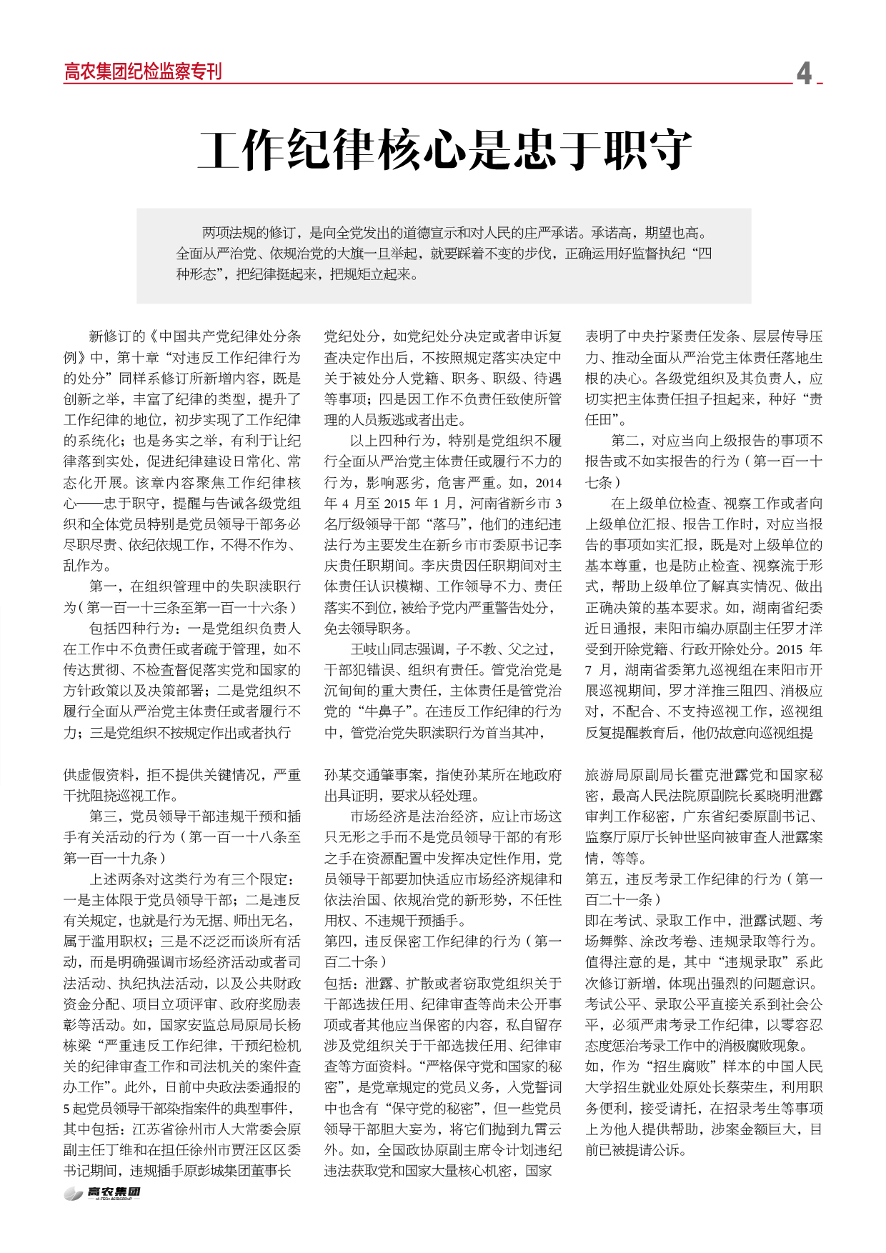 pg电子·(中国区)官方网站-不凡成绩非凡